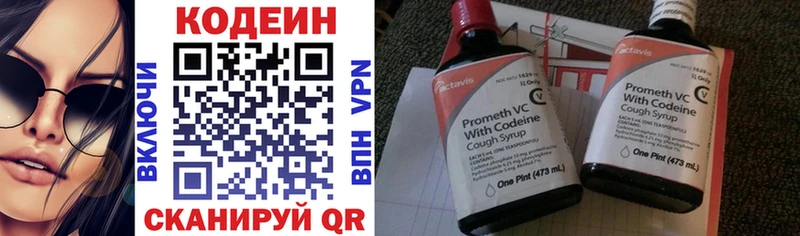 купить  сайты  Саров  Кодеиновый сироп Lean Purple Drank 