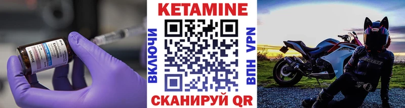КЕТАМИН ketamine  наркошоп  hydra как войти  Саров 