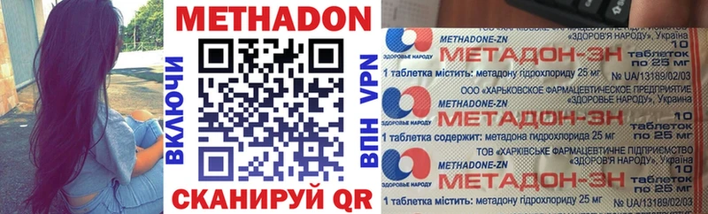 Метадон methadone  наркота  Саров 