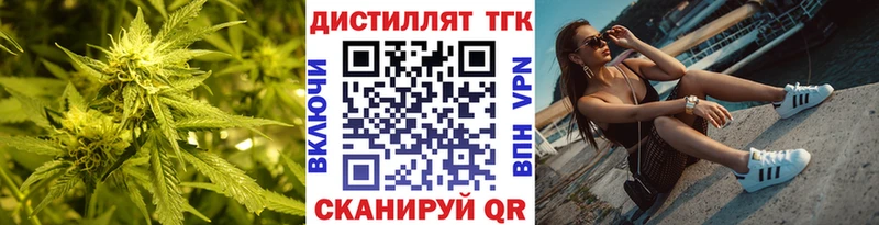 ТГК вейп Саров